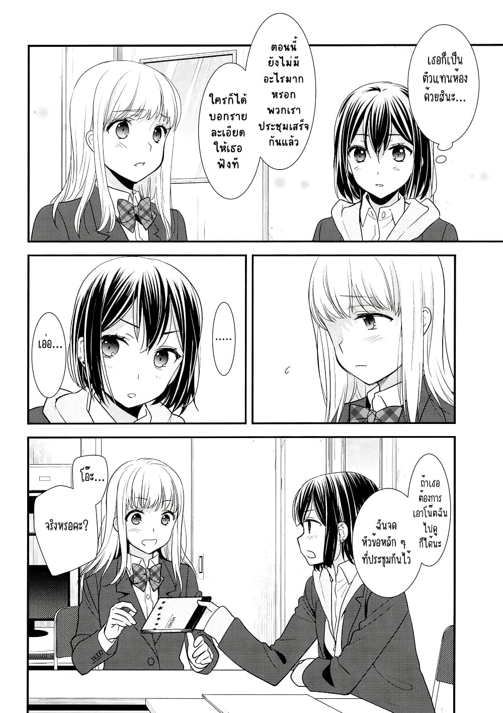 After School (Hakago) ตอนที่ 1 (10)